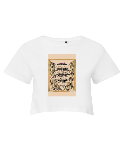 Martyr Saleh Al-Jafarawy - Crop Top