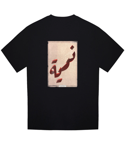 Zariya - A Vessel - Oversized Tee