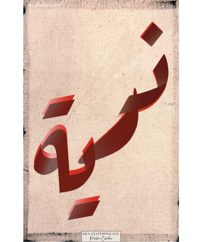 Zariya - A Vessel Artwork
