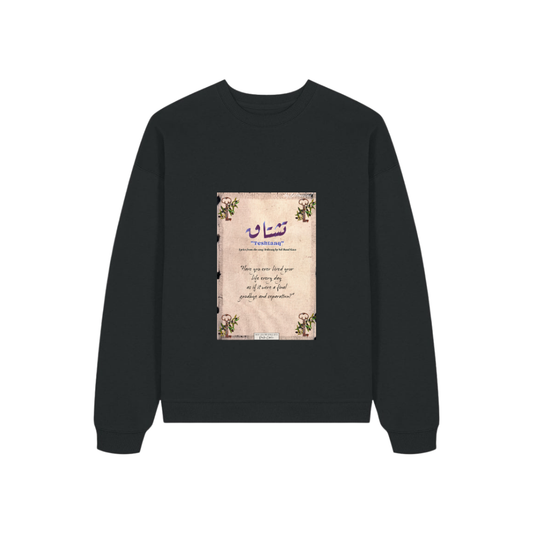 Zariya - A Vessel Black Sweatshirt Design