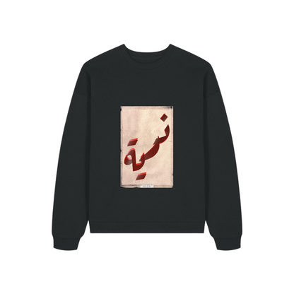 Raj'ieen - We Are Returning Black Sweatshirt Design