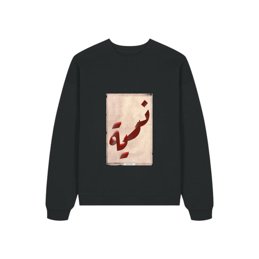 Raj'ieen - We Are Returning Black Sweatshirt Design