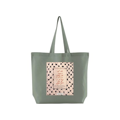 We Are Just Children Sage Green Tote Bag
