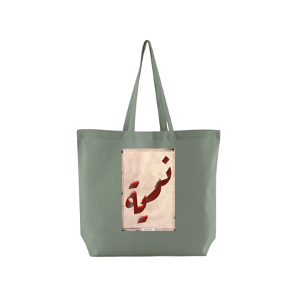 Zariya - A Vessel Sage Green Tote Bag