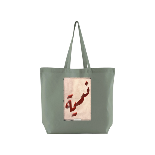 Zariya - A Vessel Sage Green Tote Bag