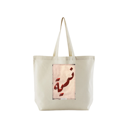 Zariya - A Vessel Natural Tote Bag