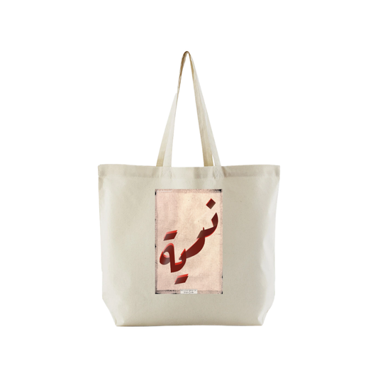 Zariya - A Vessel Natural Tote Bag